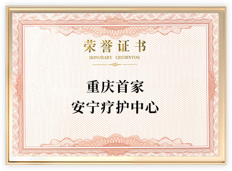 资质证书
