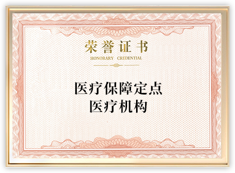 资质证书