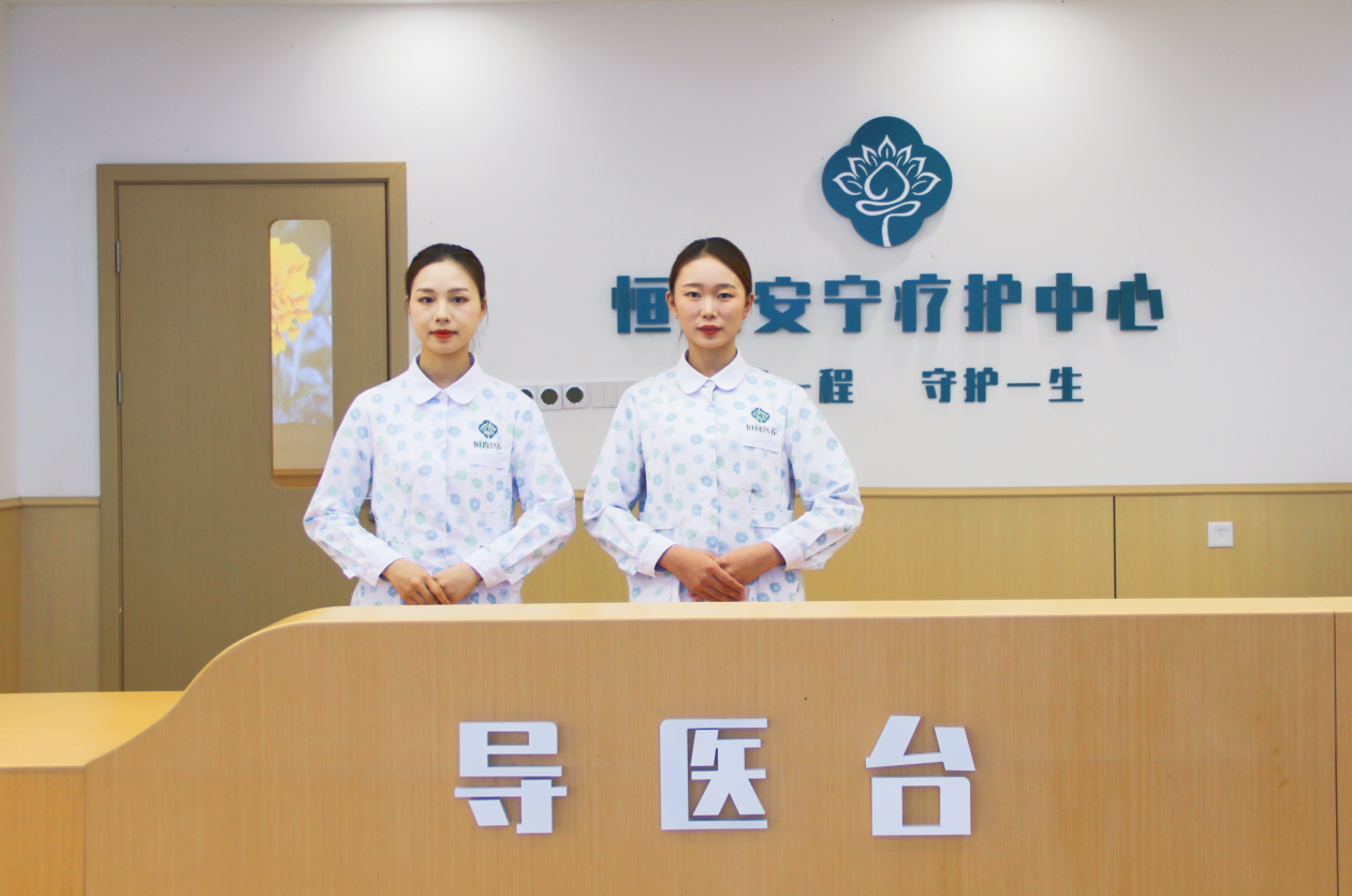 重庆安宁疗护中心