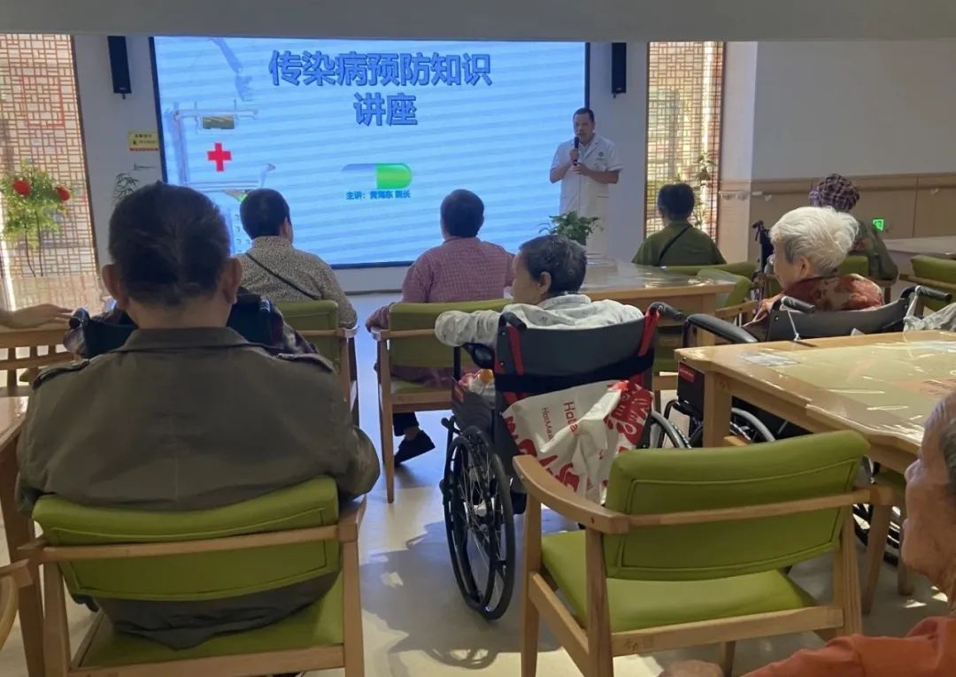 【中心活动】恒逸医养中心开展传染病预防知识讲座