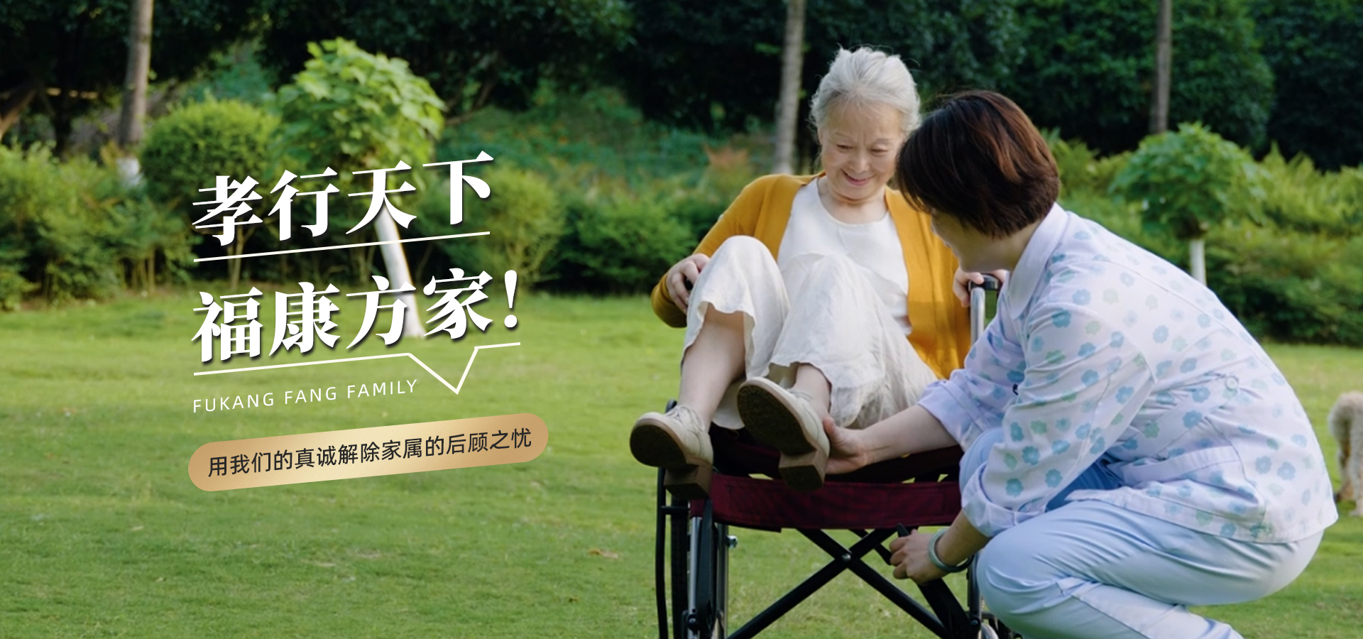 恒逸医养中心